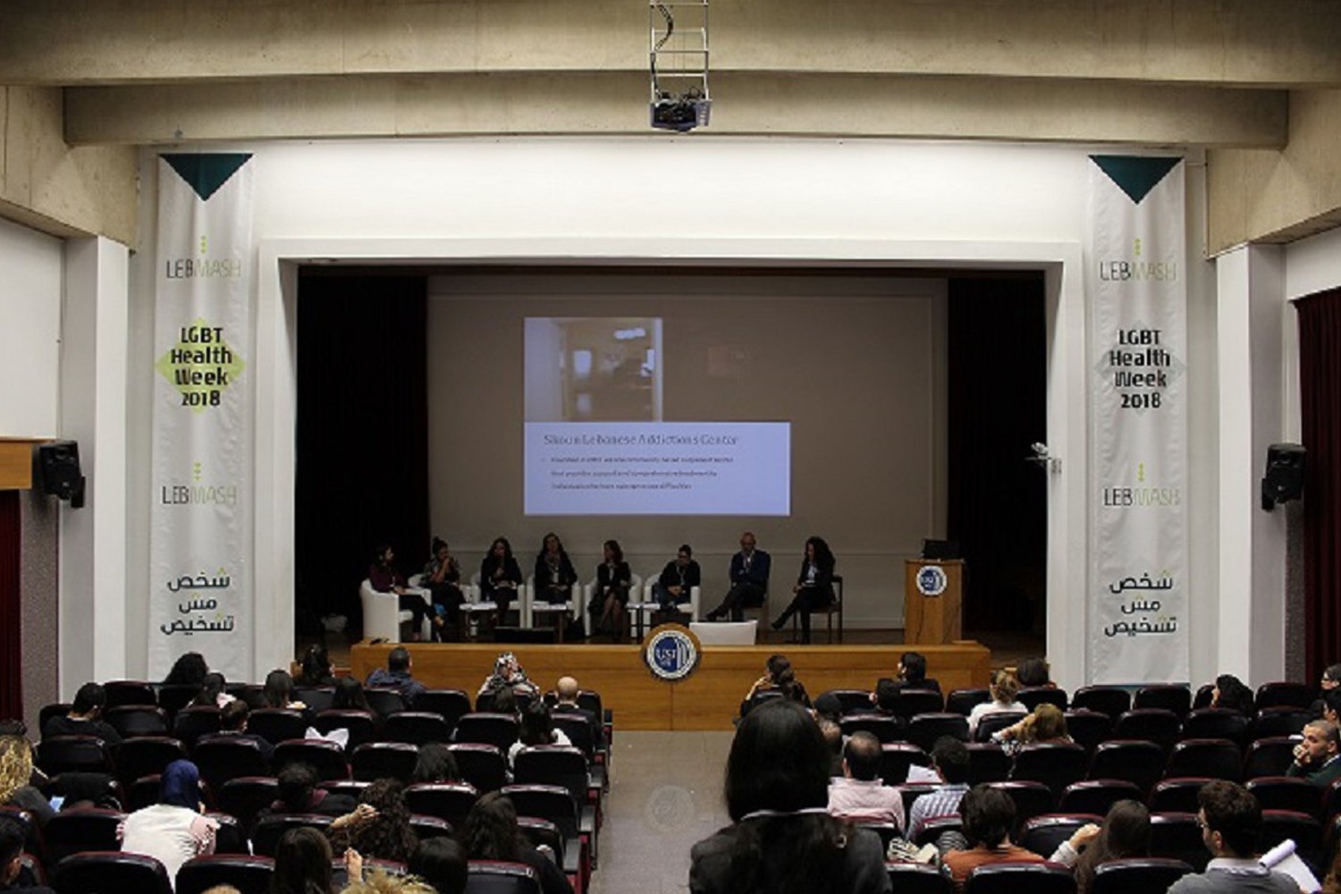 شخص مش تشخيص”: يحقّ للمثليّين الحصول على عناية صحية من دون تمييز”