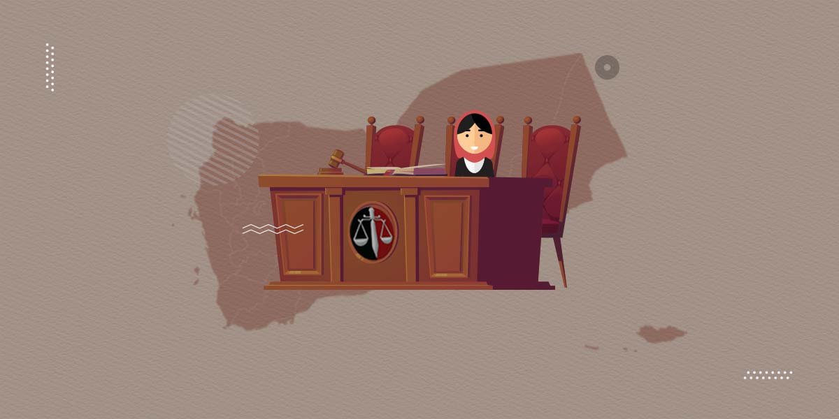 امتهان المرأة اليمنية للقضاء.. ازدواجية المعايير وتابوهات المجتمع